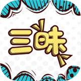三昧漫画APP