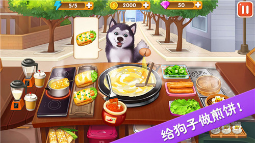 楼下的早餐店2021截图