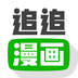 追追漫画安卓版