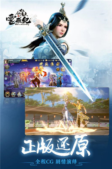 太乙仙魔录手游新版截图