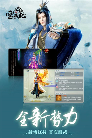 太乙仙魔录手游新版截图
