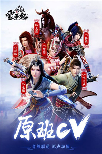 太乙仙魔录手游新版截图