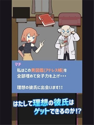 配对战争截图