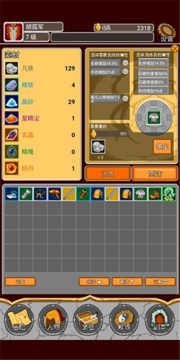 覆天劫1.00.46截图