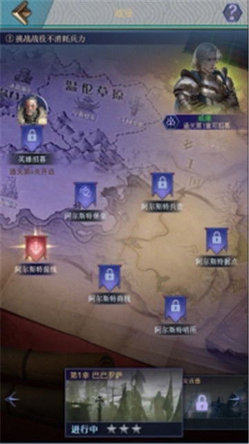 圣剑与荣耀截图