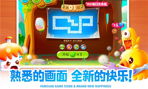 保卫萝卜2下载截图