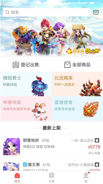 梦幻西游游戏截图