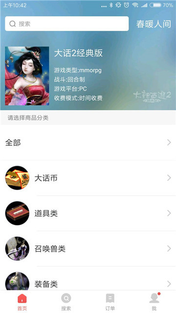 梦幻西游游戏截图