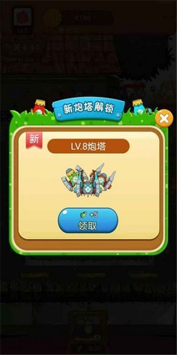 僵尸你别跑截图