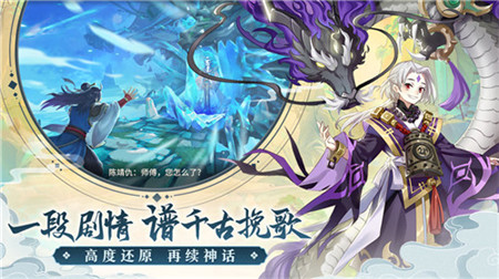 轩辕剑剑之源国际版截图