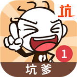 史上最坑爹的游戏新春版