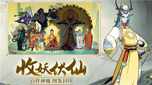 浮生妖绘卷黑神话截图
