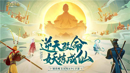浮生妖绘卷黑神话截图