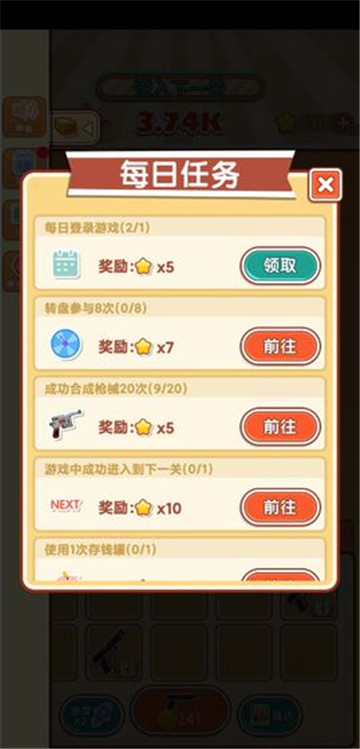 我是塔防截图