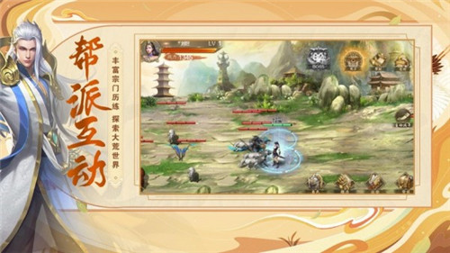 修仙成首富截图