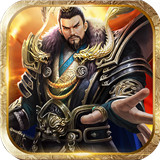 猛将争霸手游版