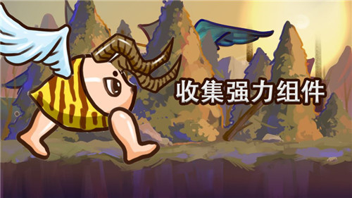 狂野进化安卓版截图