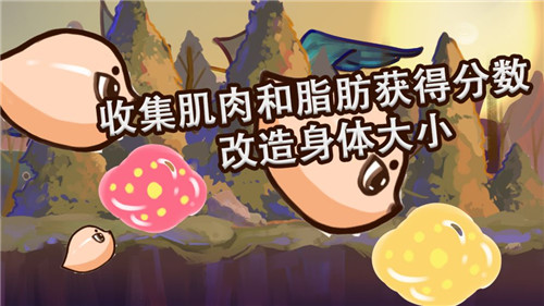 狂野进化安卓版截图