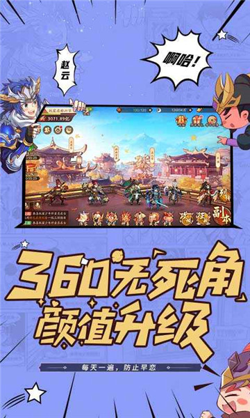 少年三国志2元宝服截图