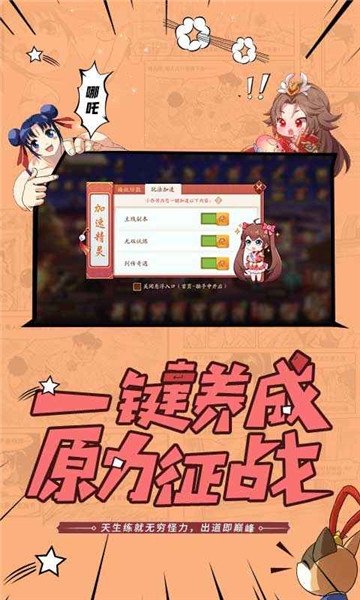少年三国志2元宝服截图