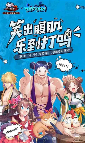 少年三国志2元宝服截图