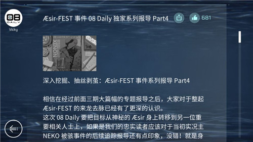音乐世界cytus2手游截图