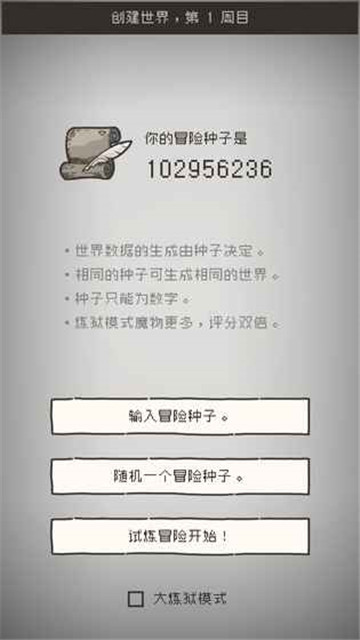 七勇者与魔王城2截图