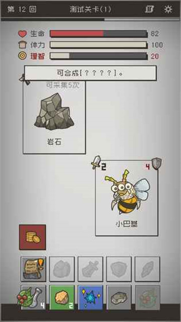 七勇者与魔王城2截图