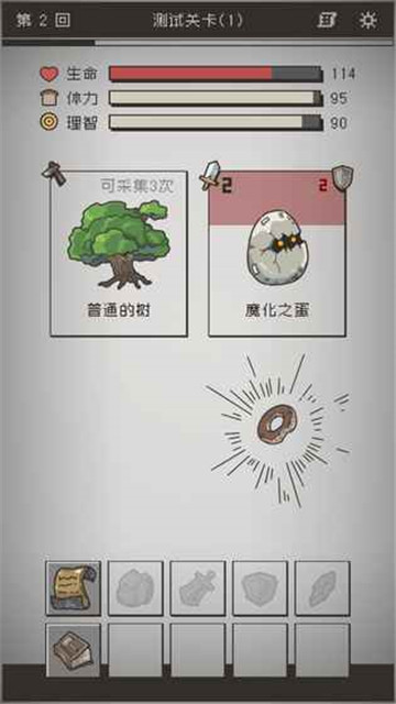 七勇者与魔王城2截图