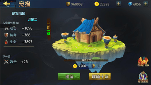 魔兽超人截图
