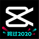 剪映下载