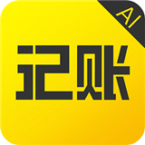 预记账本