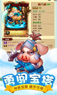 猴哥快跑手游截图