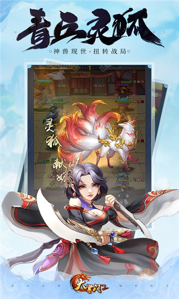 大掌门2百度版截图