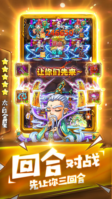 师父不要慌红包版截图