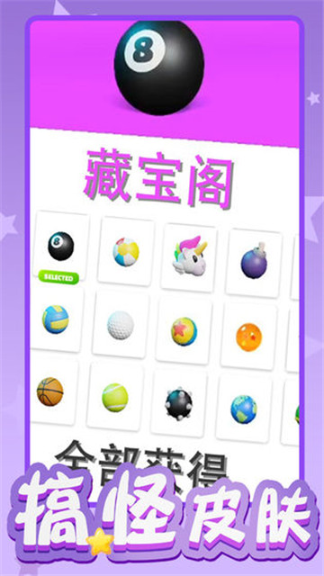 完美高尔夫游戏截图