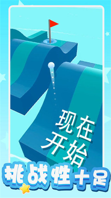 完美高尔夫游戏截图