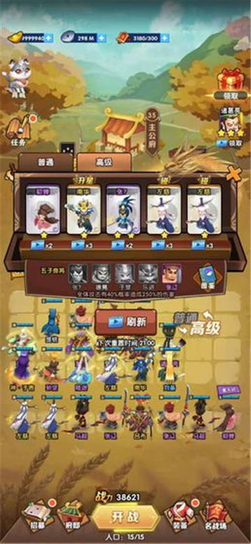 我的英雄们截图