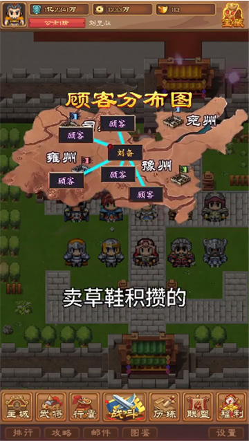 吞食英雄传截图
