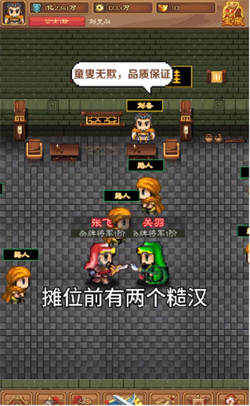吞食英雄传截图