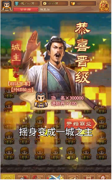 吞食英雄传截图
