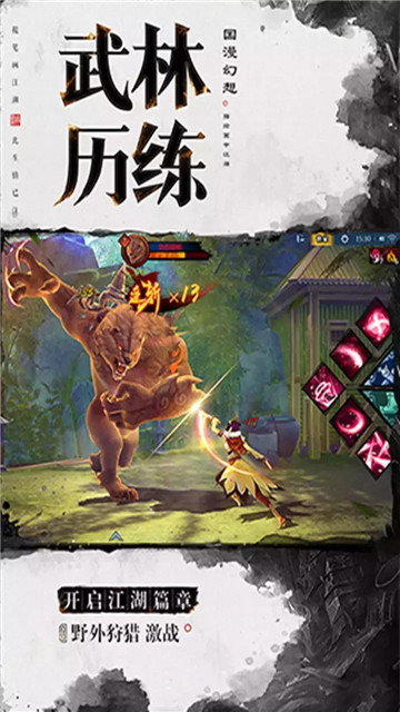 画江湖之杯莫停手游截图