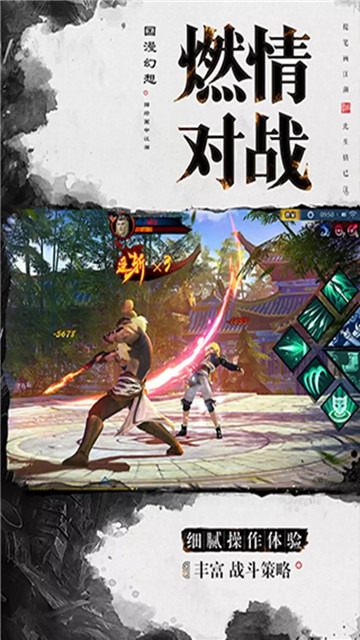 画江湖之杯莫停手游截图