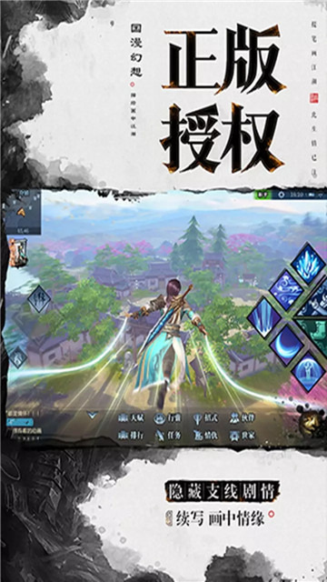 画江湖之杯莫停手游截图