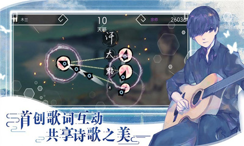 阳春艺曲游戏下载截图