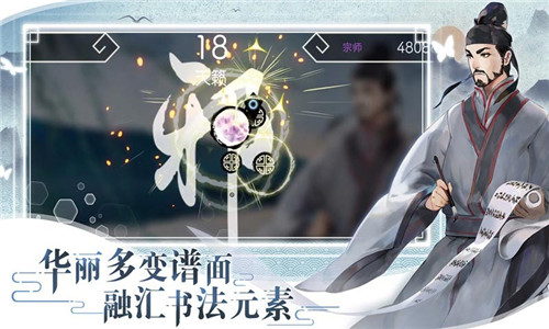 阳春艺曲游戏下载截图