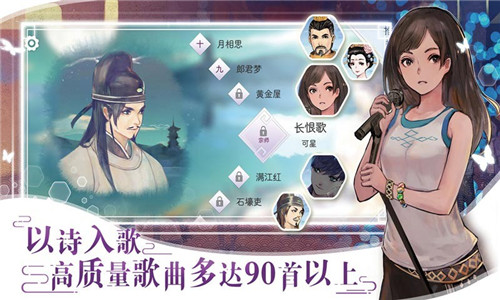 阳春艺曲游戏下载截图