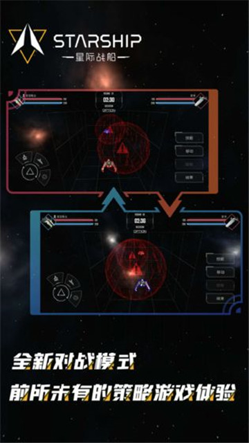 星际崛起截图