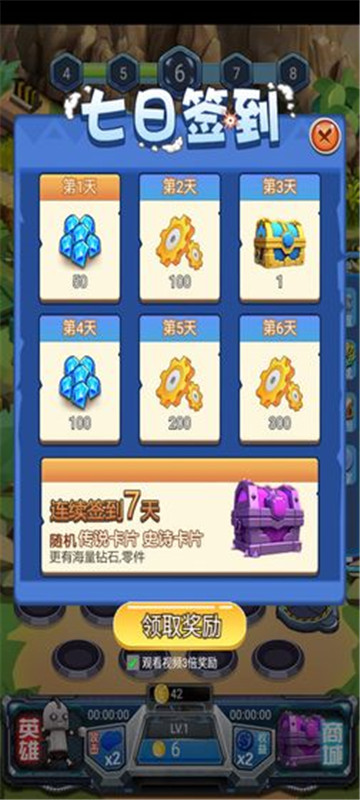 守护英雄大作战截图