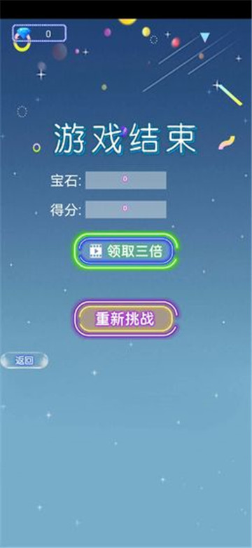 指尖精灵滚动3D截图
